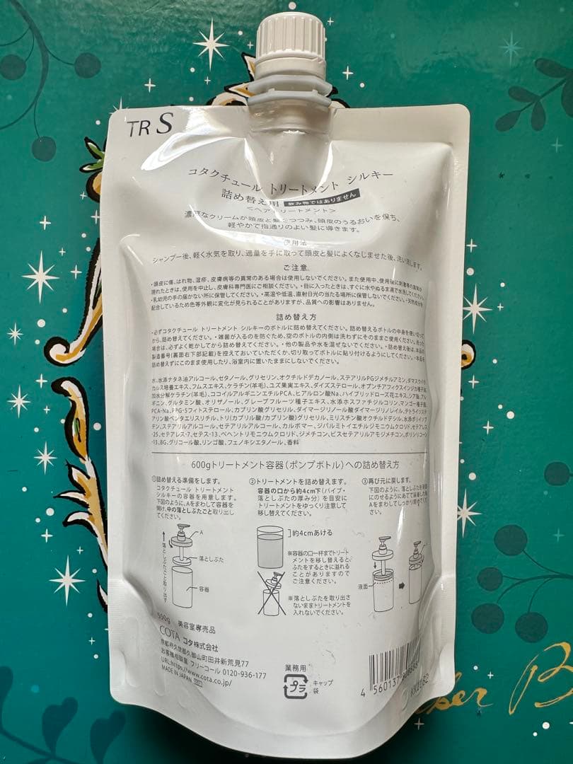 コタ トリートメント シルキー - メルカリ