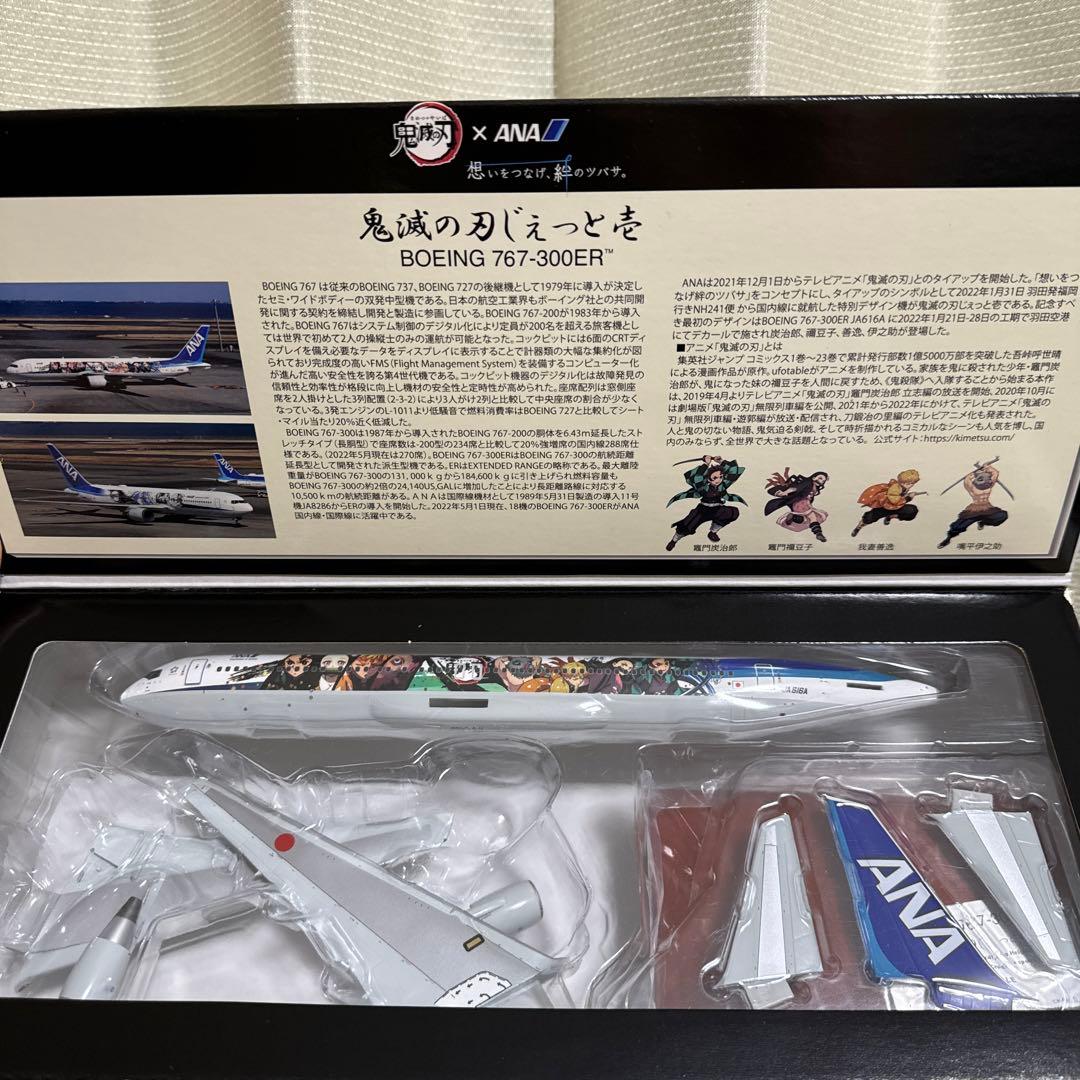 鬼滅の刃じぇっと壱 Boeing767-300ER 1:200スケール - メルカリ
