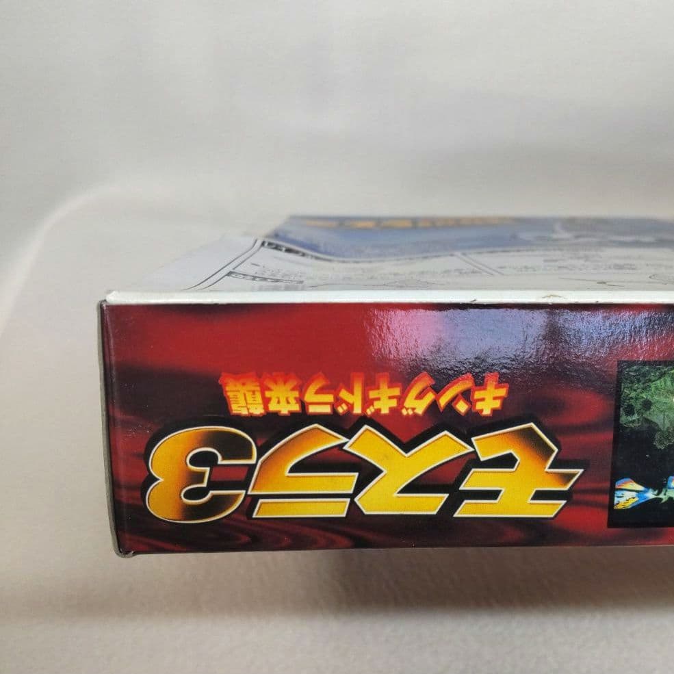 難あり未開封〉モスラ1999進化鋼鎧 ～モスラ3 キングギドラ来襲 - メルカリ