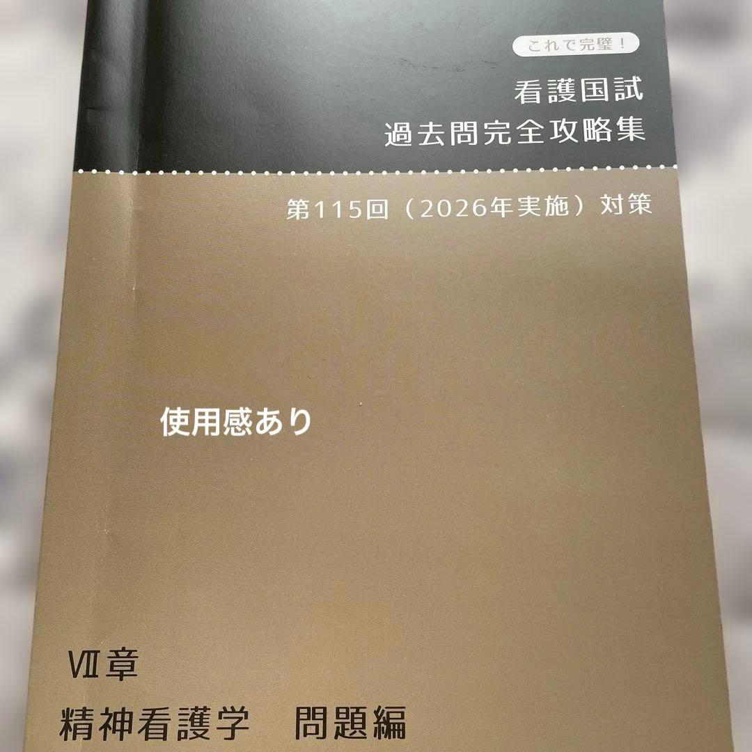 ぶどう様専用】さわ研究所 黒本 2026 全セット - メルカリ