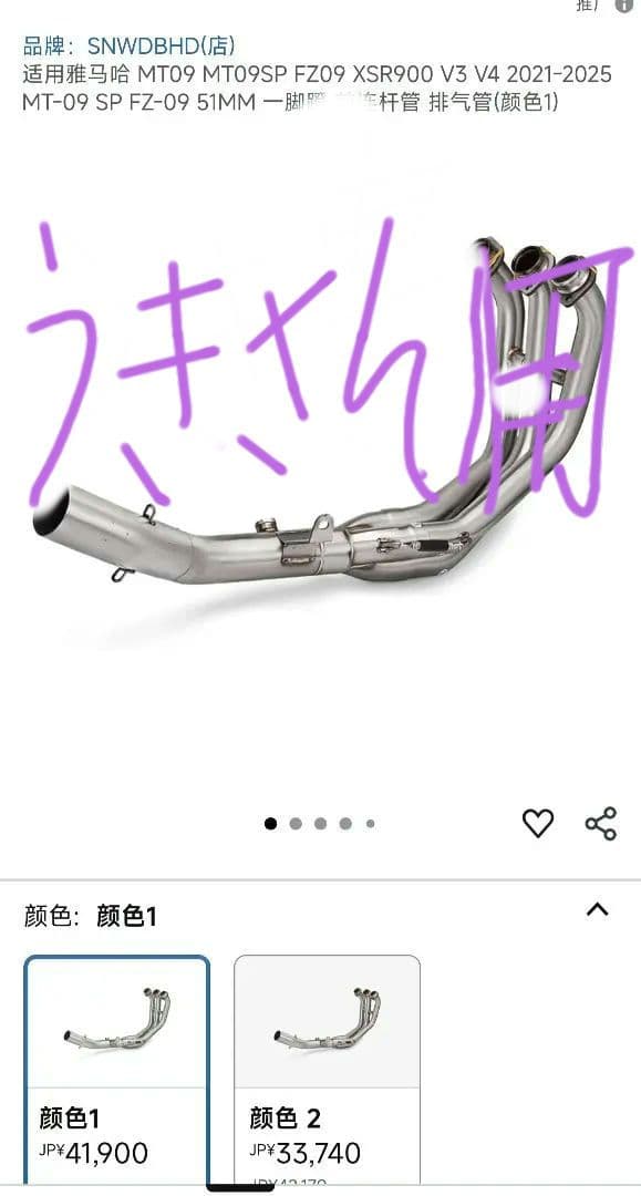 MT09 MT09SP FZ09 XSR900 マフラー 51mm XSR900 MT09 2021- フルエキゾーストマフラー ヨシムラUSA AT2