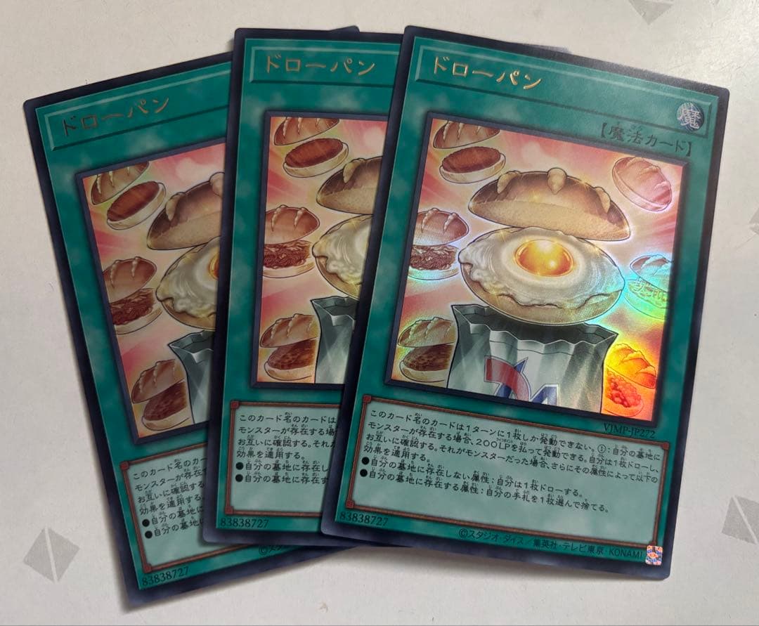 専用　ドローパン Vジャンプ特典 50枚 50枚セット vジャンプ ドローパン 未開封 専用 ドローパン Vジャンプ