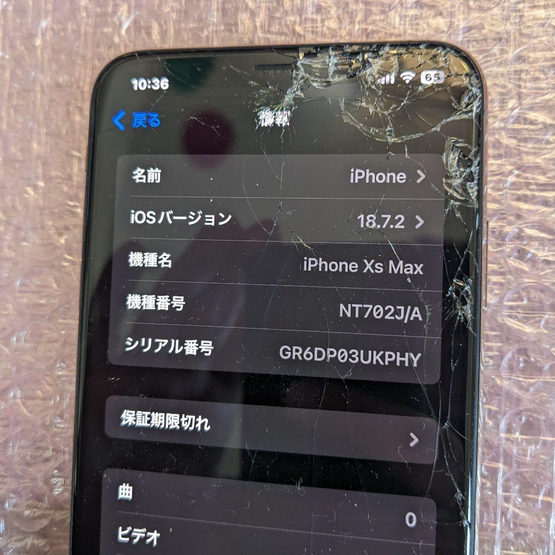 ジャンク)iPhone XS Max 512GB ゴールド