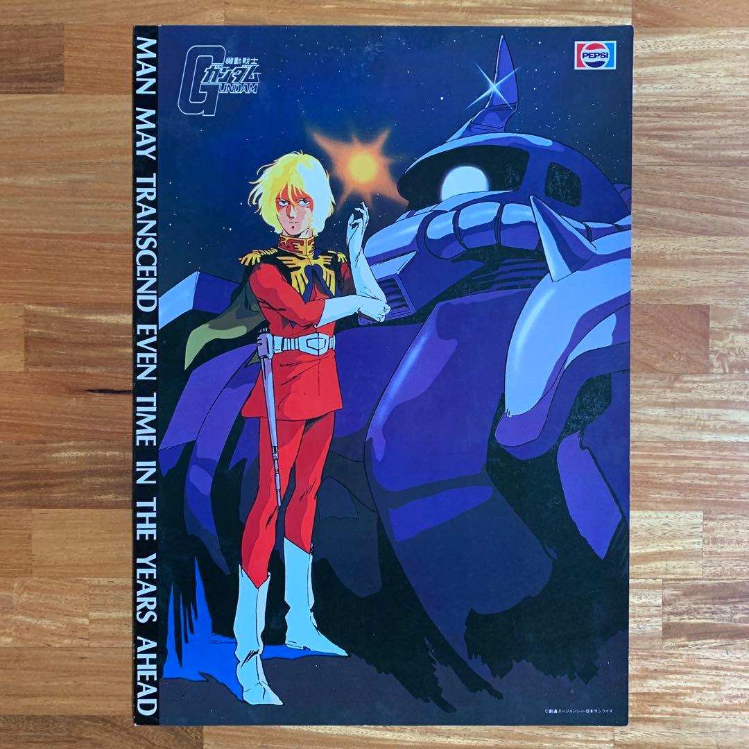 激レア‼️未使用品‼️】 機動戦士ガンダム 販促ポスター ペプシ 全4種
