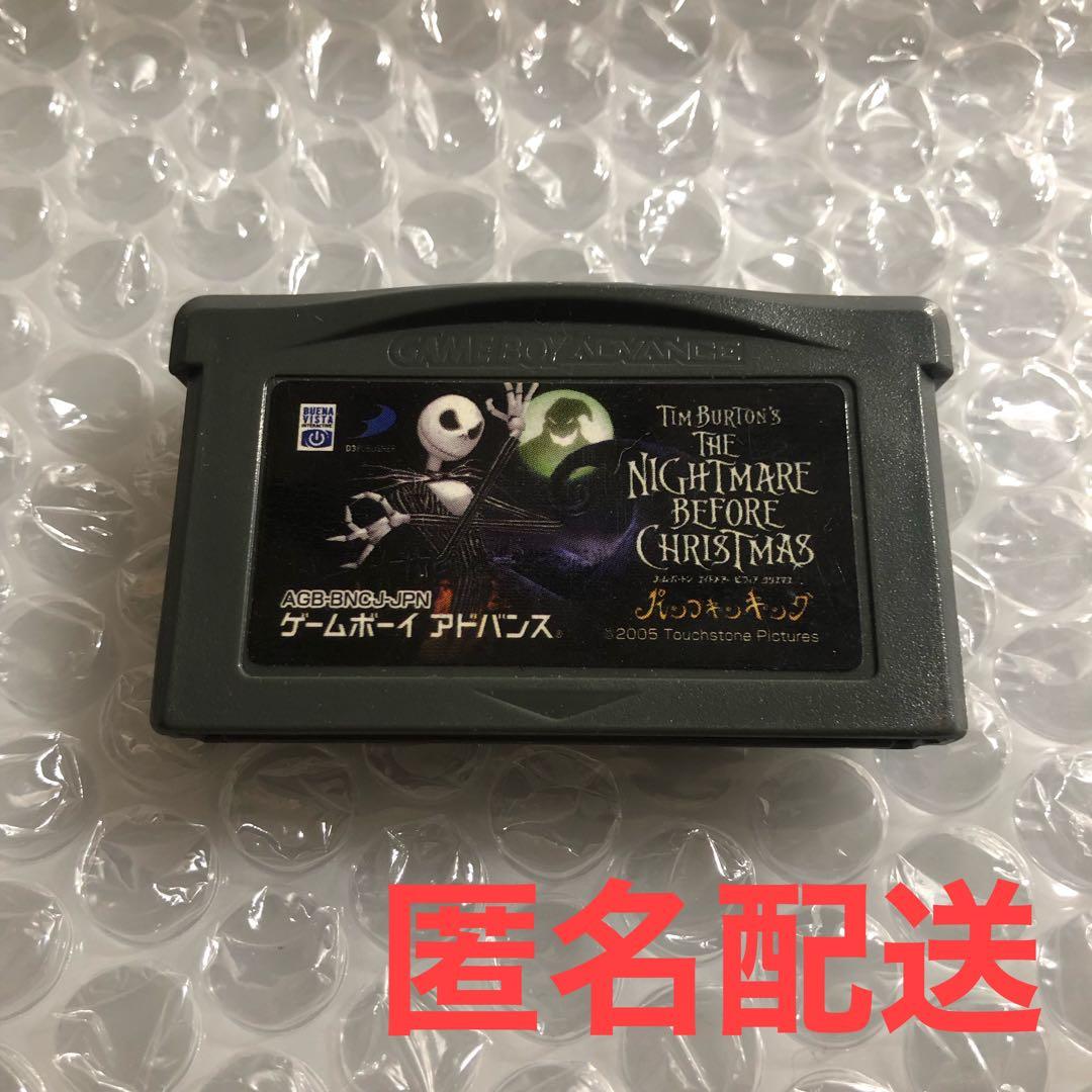 GBA ナイトメアー ビフォア クリスマス パンプキンキング - メルカリ