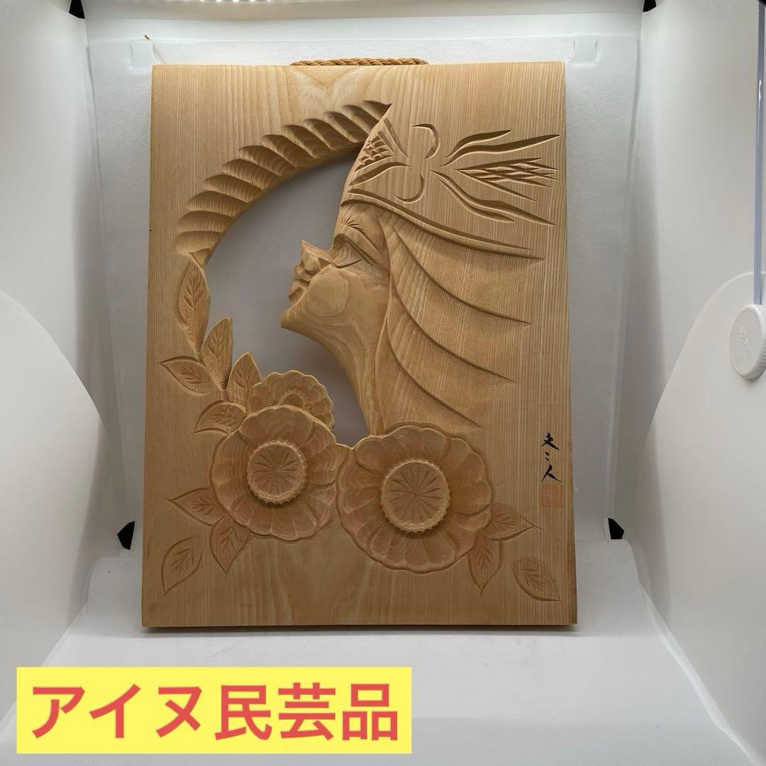アイヌ民芸品 白木 木彫り 壁掛け 冬人作 - メルカリ
