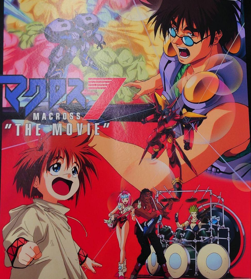 ☆【希少】マクロス7 劇場版 『銀河がオレを呼んでいる!』レーザー