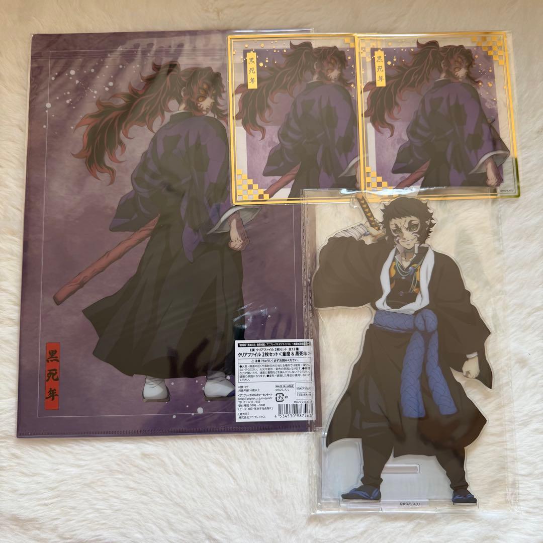 鬼滅の刃 アニプレックスオンラインくじ C賞 E賞 F賞 童磨 黒死牟 獪岳