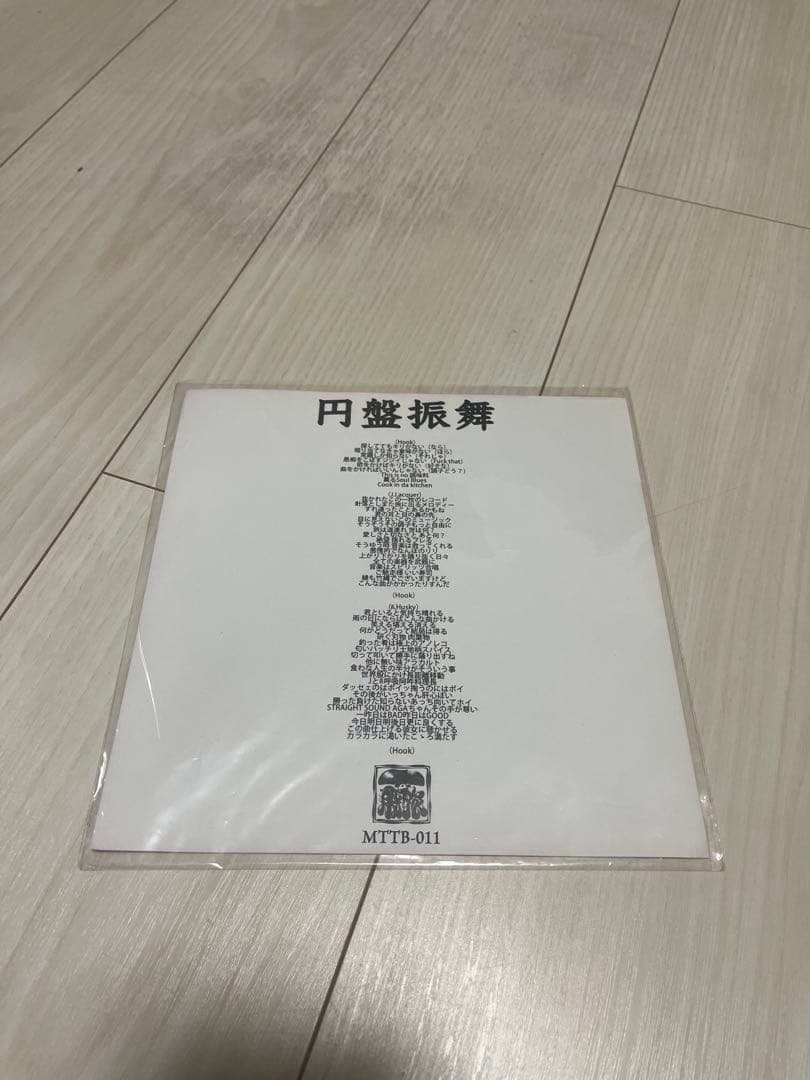 dusty Husky 円盤振舞 MTTB-011 レコード