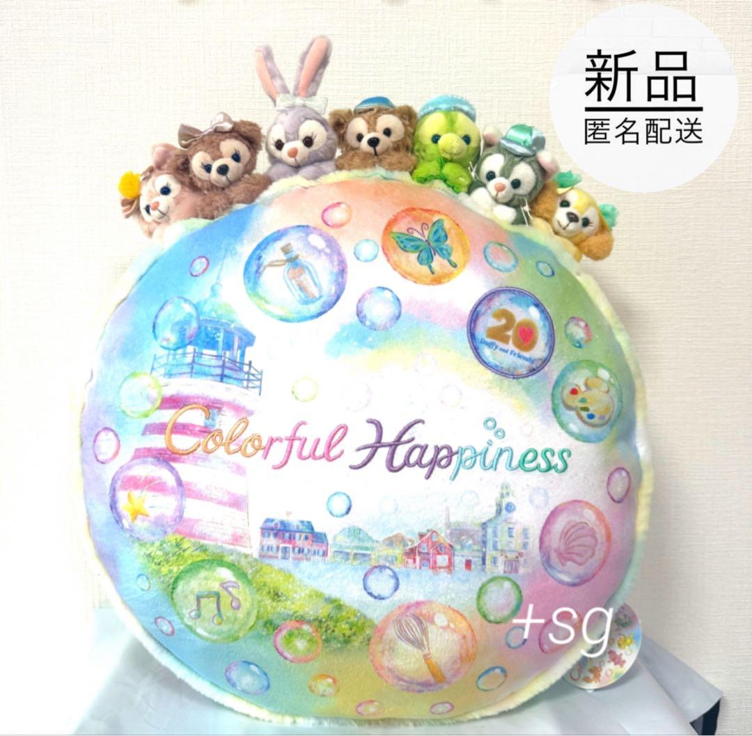 新品タグ付☆TDR限定品☆クッション☆カラフルハピネス☆ダッフィー