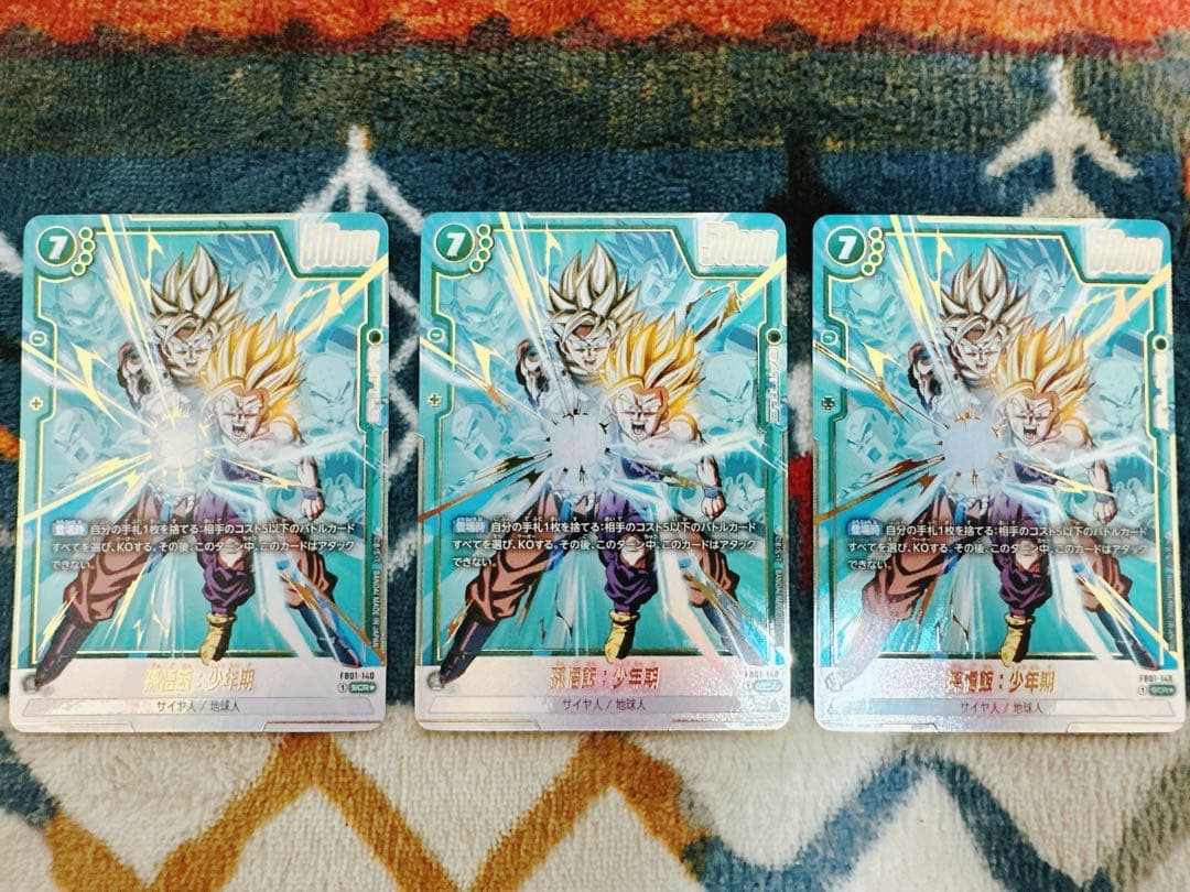 フュージョンワールド　覚醒の鼓動　SCR パラレル　孫悟飯:少年期　3枚 楽天市場】フュージョンワールド 【パラレル】FB01-140 孫悟飯：少年期