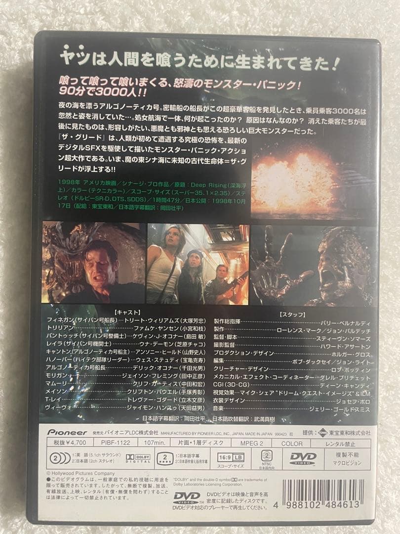 ザ・グリード(dvd) - メルカリ