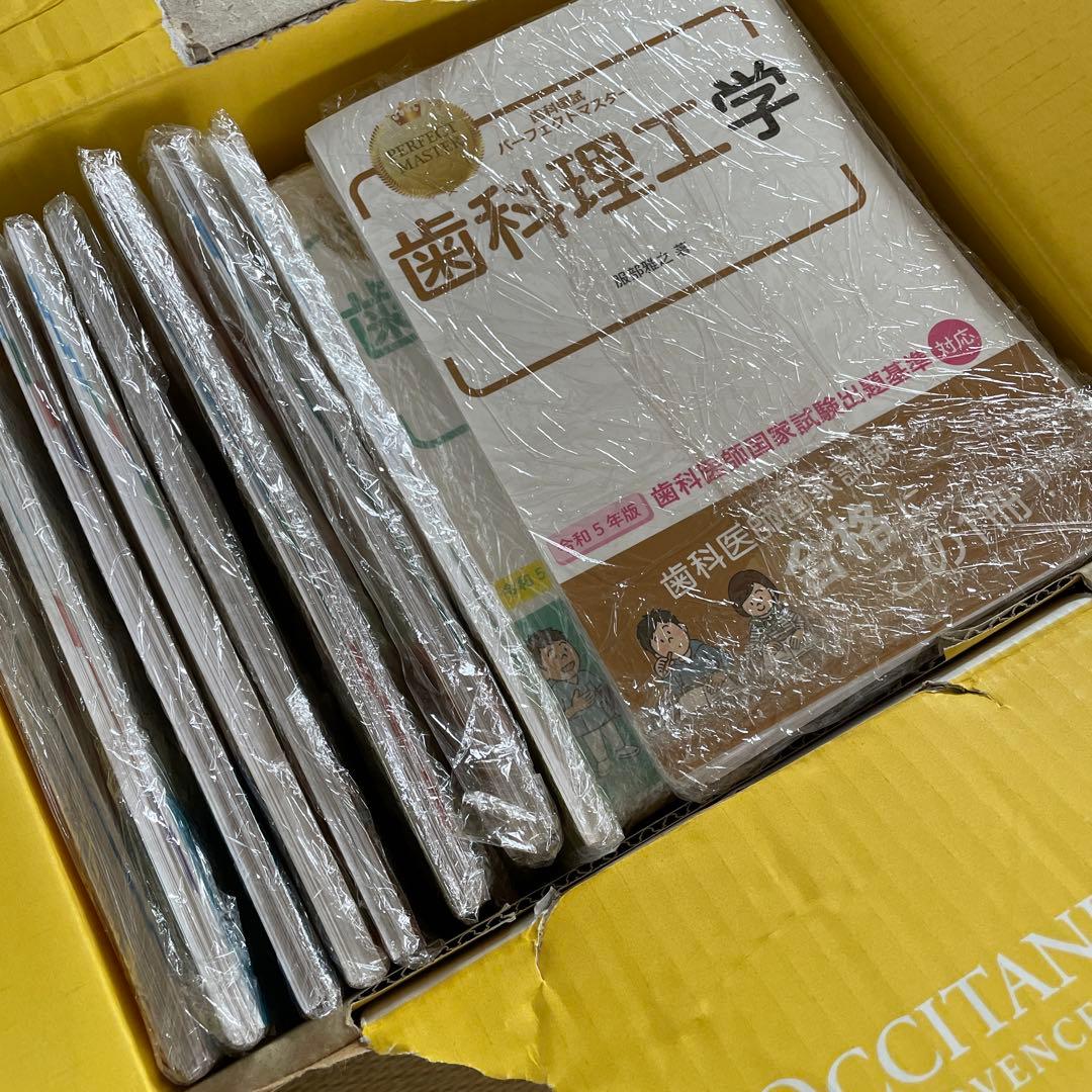 裁断済み】歯科国試パーフェクトマスター22冊セット