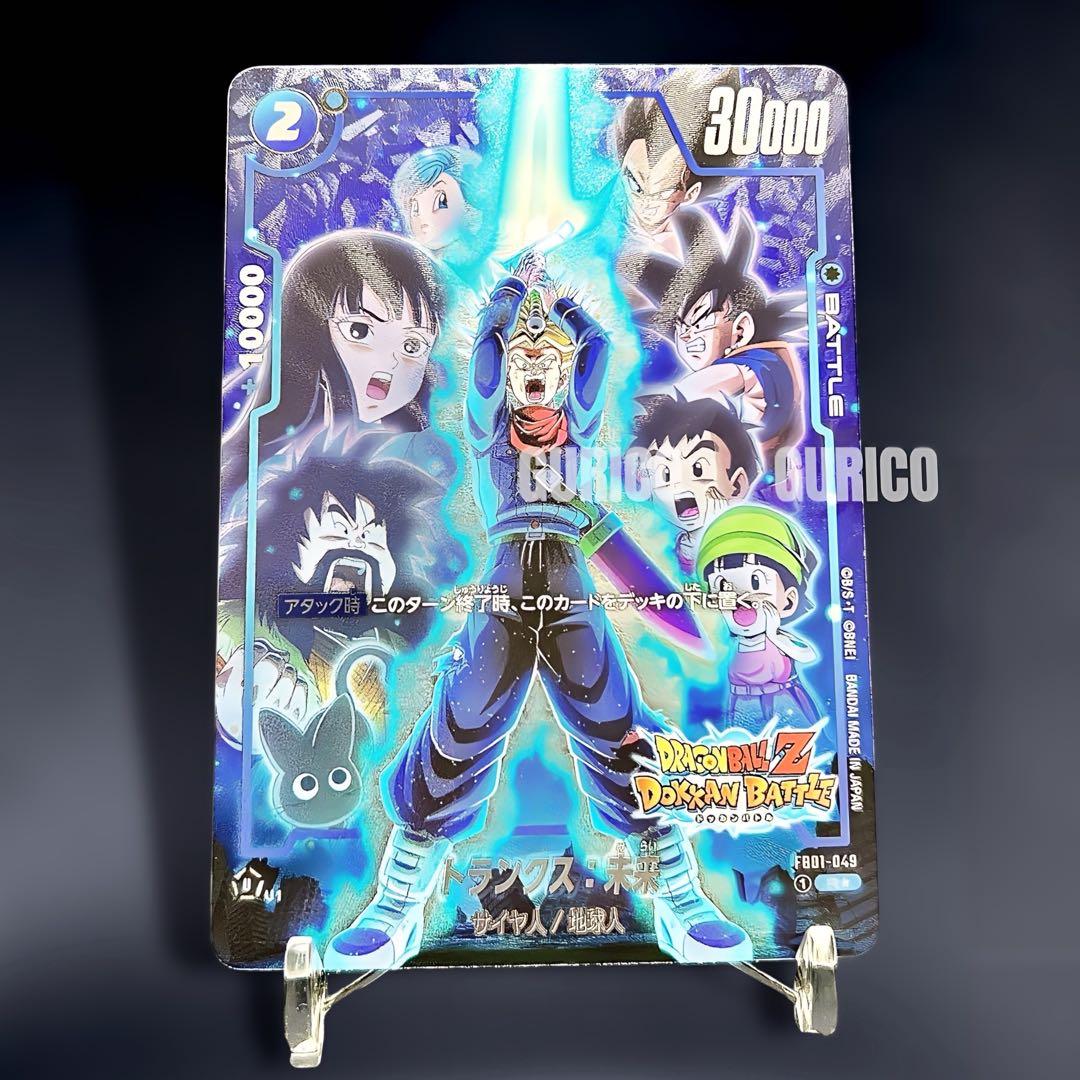 フュージョンワールド FB01-049 トランクス未来 パラレル