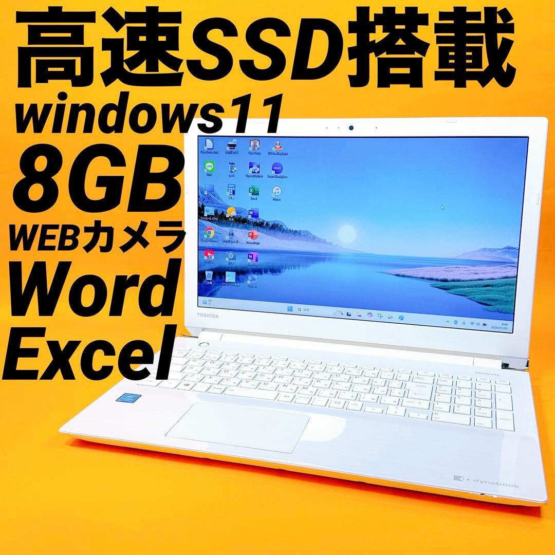 windows11⭐️高速SSD 薄型ノートパソコン Office ワードエクセル Word Excel⭐️高速SSD windows11ノートパソコン カメラ薄型 - メルカリ