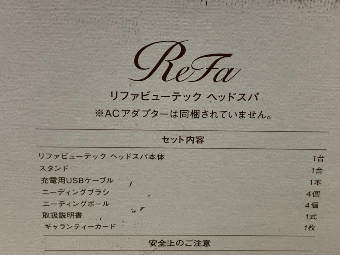 中古】Refa リファ ビューテックヘッドスパ RE-AP MM70515-8 - メルカリ