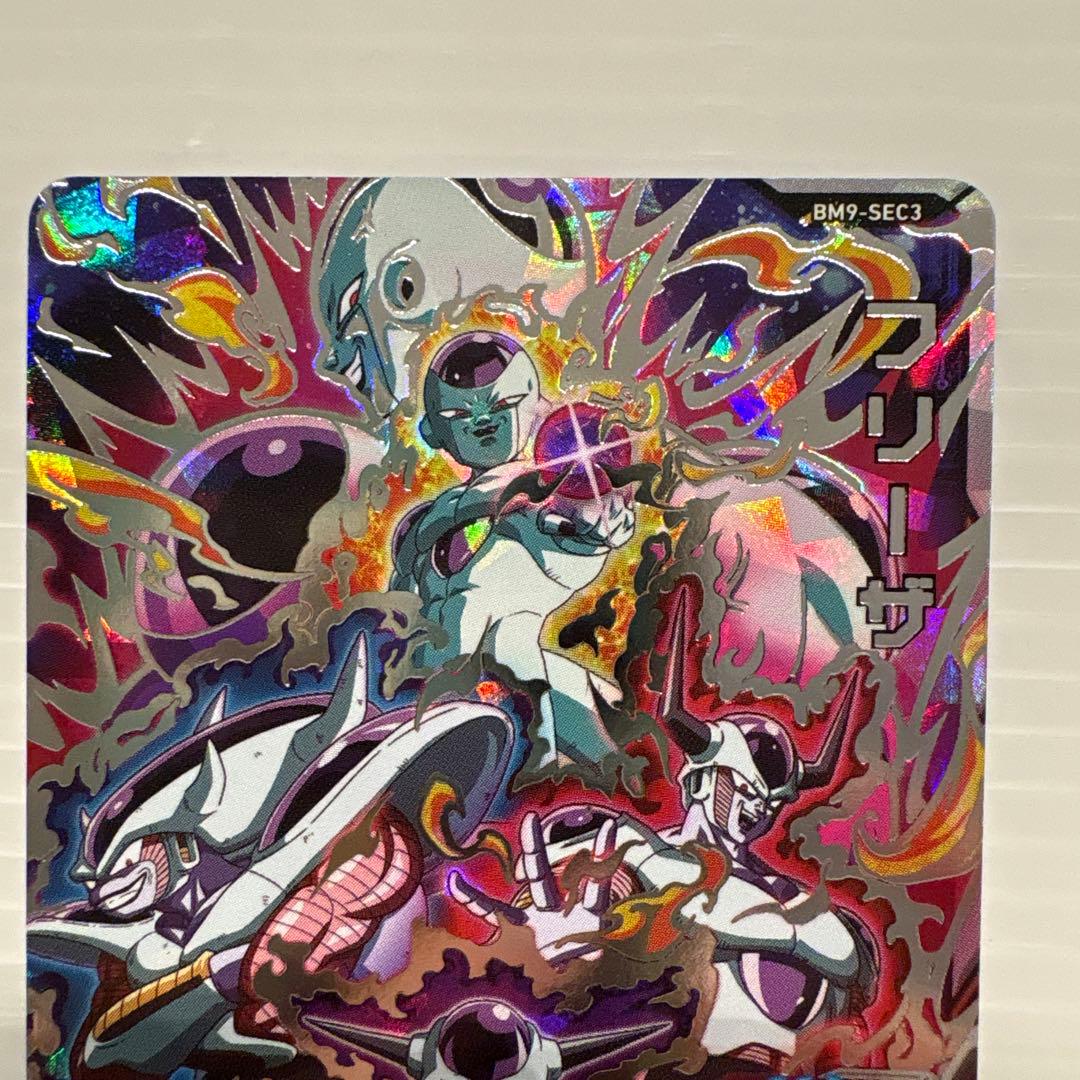 スーパードラゴンボールヒーローズ フリーザ BM9-SEC3 - メルカリ