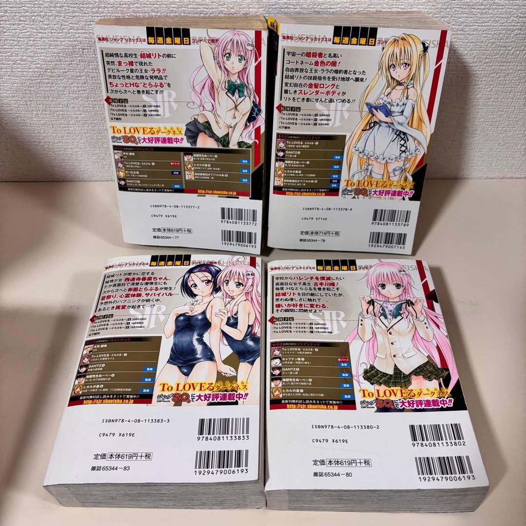 ToLOVEる 全7巻 ダークネス 全9巻 全巻 セット 完結 本 コンビニ版