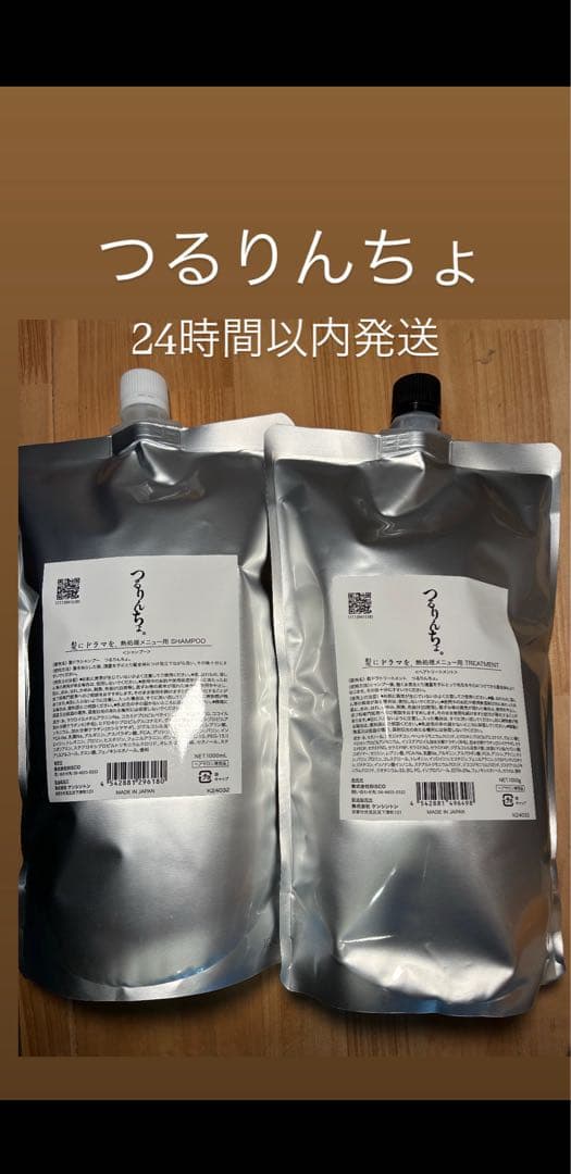 藤田遼オイル2本！シャンプートリートメントレフィル