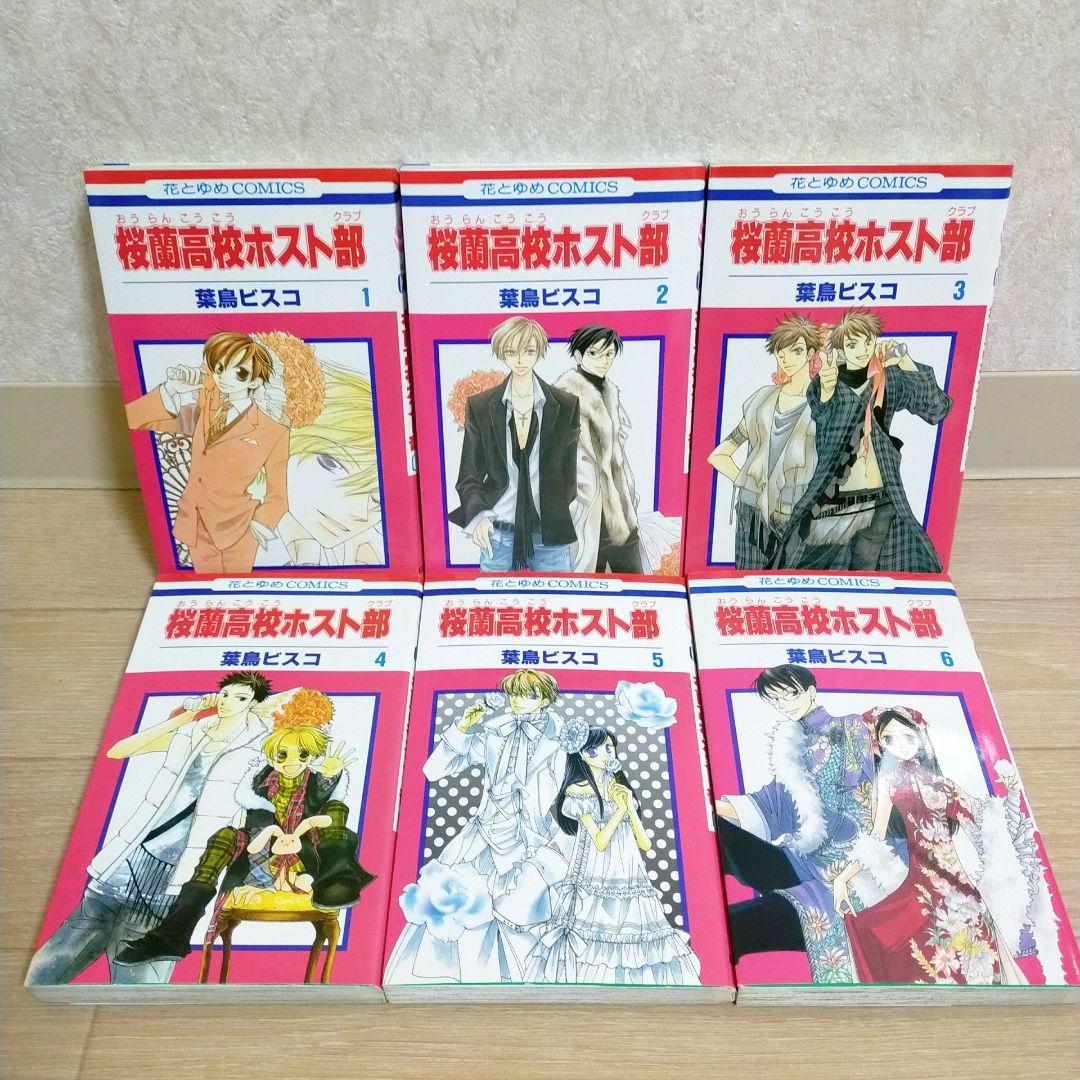 ファンブック＆限定カード付】桜蘭高校ホスト部 1~18全巻セット【送料