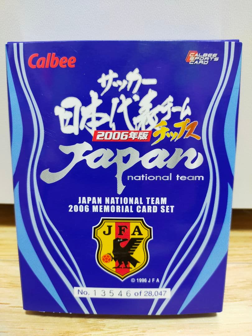 Jリーグチップス日本代表カードセット 2006年 ⚽️ 2005年 #Jリーグチップス 132 #林丈統 #ジェフユナイテッド千葉