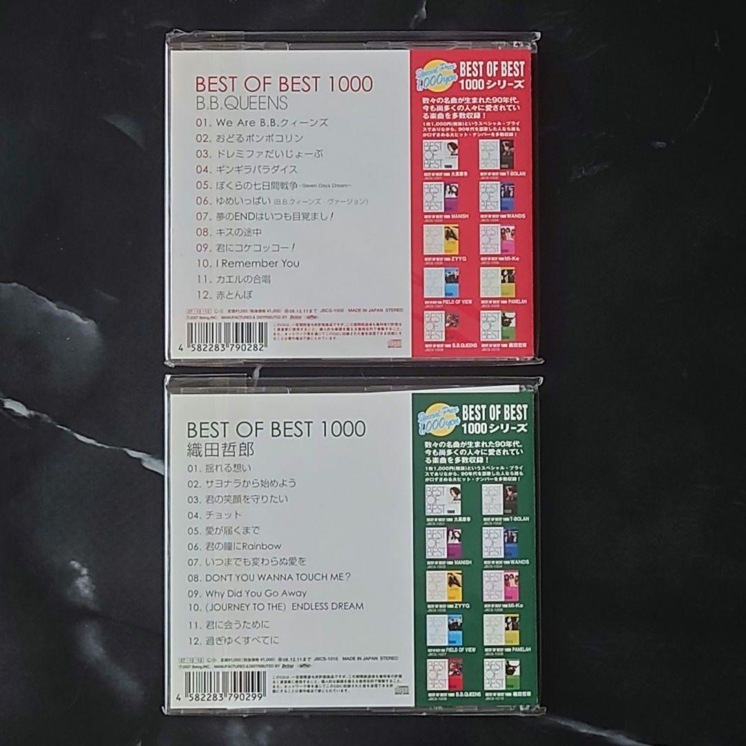 BEST OF BEST 1000』CD 10枚組ボックス