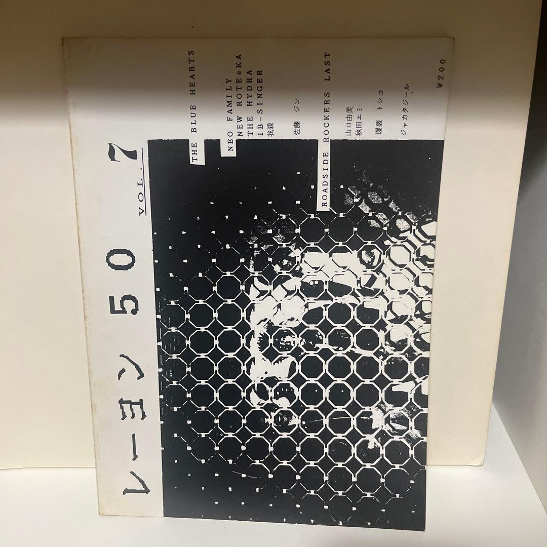 ミニコミ レーヨン50 vol.7 ファンジン zine ミニコミ レーヨン50 vol.7 ファンジン zine ミニコミ レーヨン50 vol