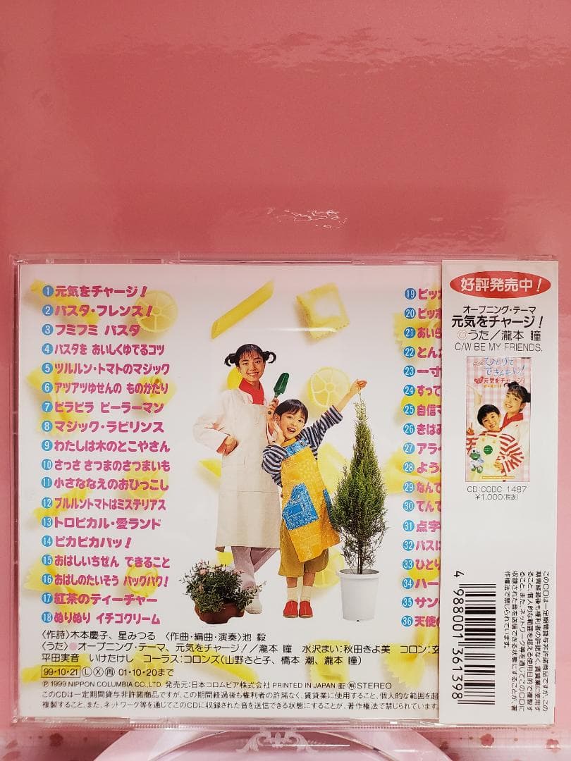 ひとりでできるもん！ パスタ・フレンズ！ サンタはいるの？ NHK
