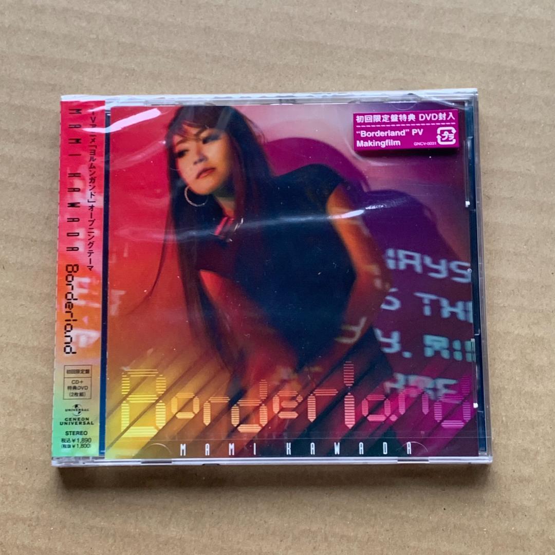 Borderland TVアニメヨルムンガンドOPテーマ 初回限定盤 川田まみ Amazon.co.jp: Borderland TVアニメ「ヨルムンガンド」OPテーマ
