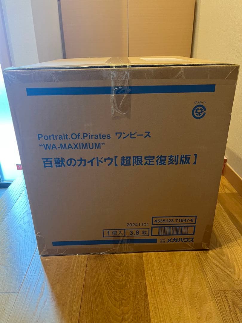 ワンピース POP WA-MAXIMUM 百獣のカイドウ - メルカリ