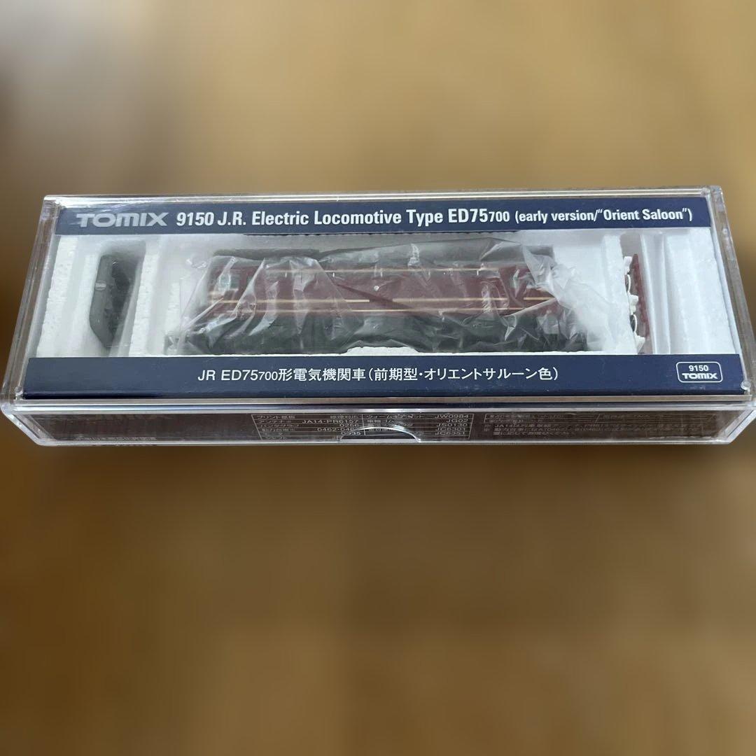 ED75-700形電気機関車 前期型・オリエントサルーン色 [9150] N) 9150 JR ED75-700形電気機関車(前期型・オリエントサルーン色