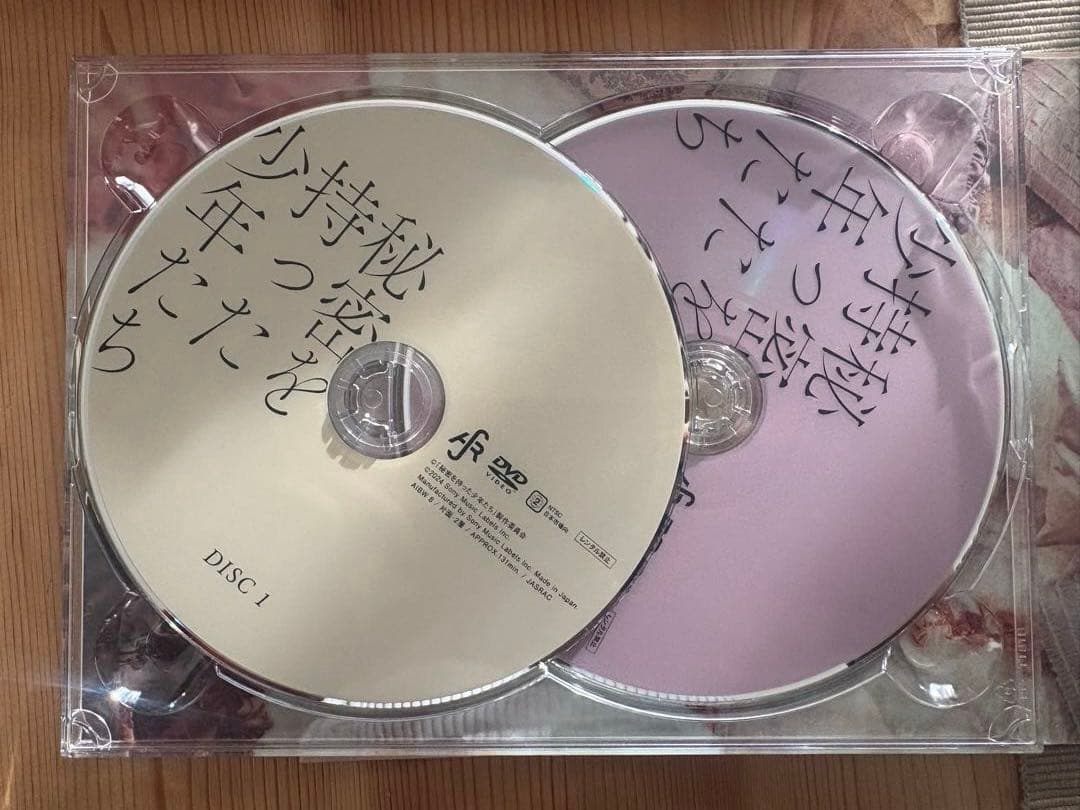 秘密を持った少年たち DVD 特製ブックレット付き 龍宮城 - メルカリ