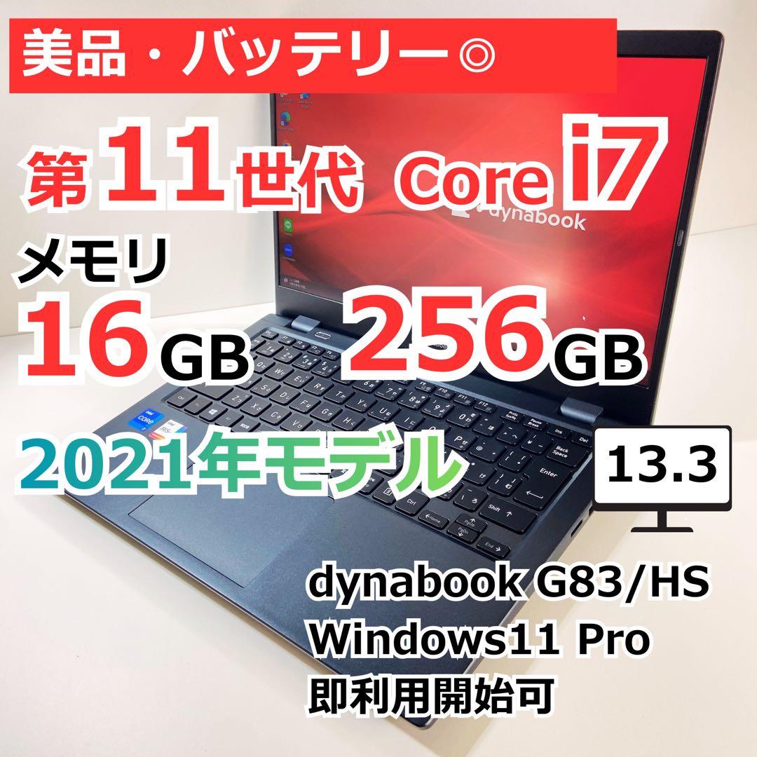 美品 11世代Core i7 16Gメモリ SSD256G 13.3型 東芝製 Amazon.co.jp: 【整備済み品】東 芝 ノートPC S73 /13.3型/ 第10世代