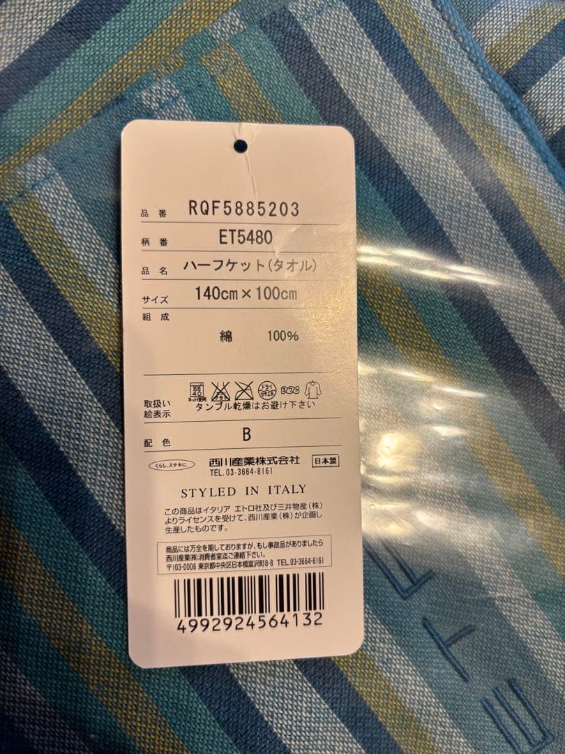 11日迄最終値下 新品 ETRO エトロ ハーフケット 箱付 - メルカリ