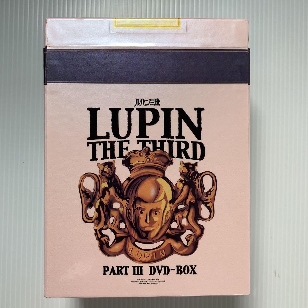 LUPIN THE THIRD PARTⅢ DVD-BOX〈初回限定生産・10… - メルカリ