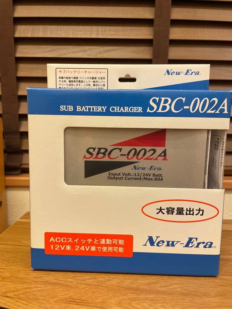 ニューエラー SBC-002A サブバッテリーチャージャー 60A 走行充電器 NEW ERA（ニューエラ） NewEra（ニューエラー） 走行充電器/サブ