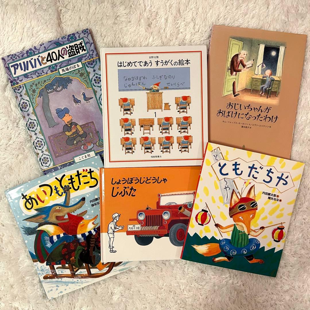 美品⭐︎児童書おまとめ38冊 就学前〜中学年 くもん推薦図書等
