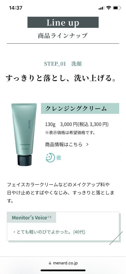 専用済【新品】メナード メンズスキンケア デライブ フルセット 男性用