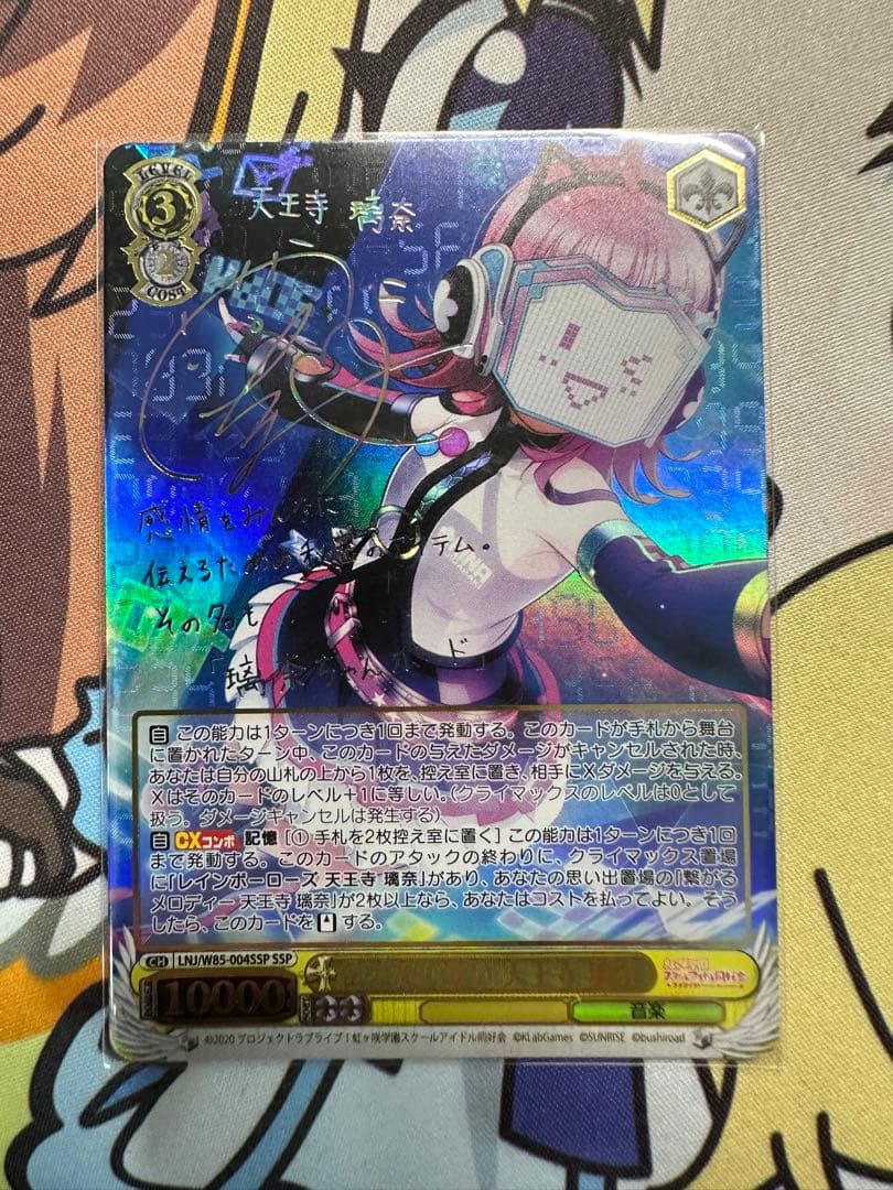 伝えたい想い天王寺璃奈 ssp 最終値下げ 伝えたい想い 天王寺璃奈 ssp サイン 虹ヶ咲学園 ヴァイス