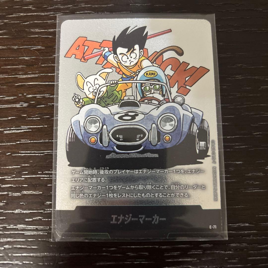 ドラゴンボール フュージョンワールド エナジーマーカー E-71 - メルカリ