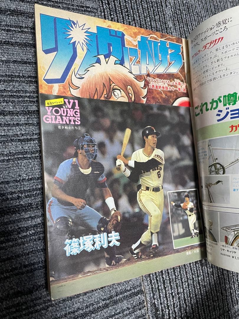 週刊少年ジャンプ Dr.スランプ 鳥山明 セット 1980年 1981年 希少