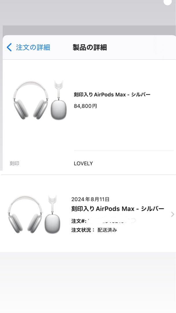 AirPods Max 第1世代 シルバー 刻印あり - メルカリ