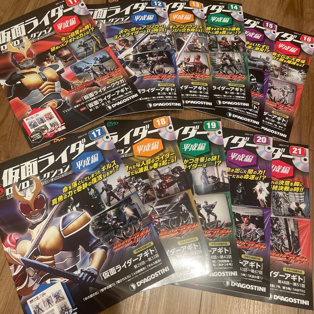 仮面ライダー アギトDVD、雑誌セット 11巻〜21巻 仮面ライダーアギト 11巻(vol 1欠品) 劇場版など 3巻 全14巻セット