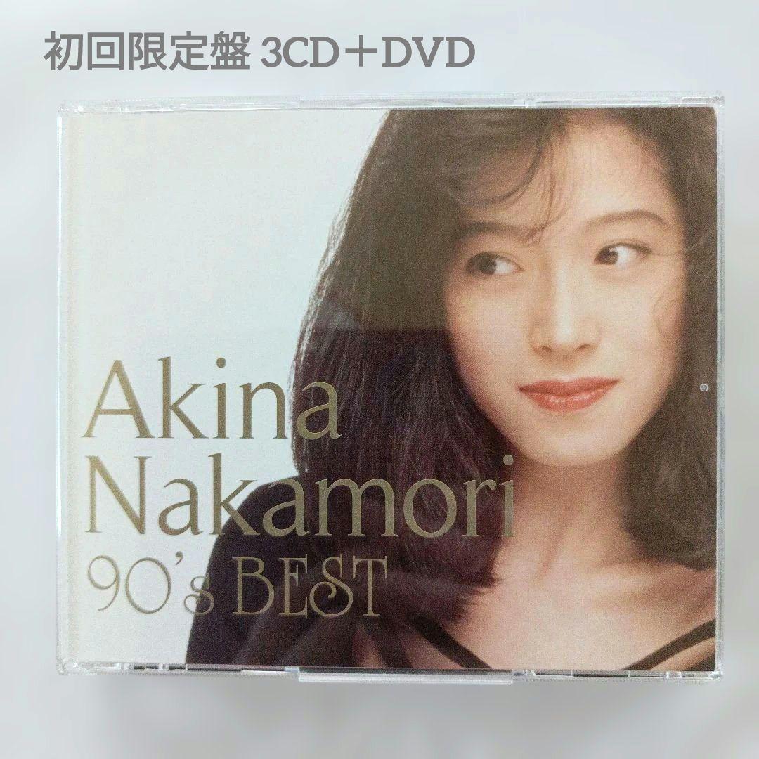 中森明菜 Akina Nakamori 90’s BEST 歌姫伝説 初回限定盤 Amazon.co.jp: 歌姫伝説~'90s BEST~(初回盤)(DVD付): ミュージック