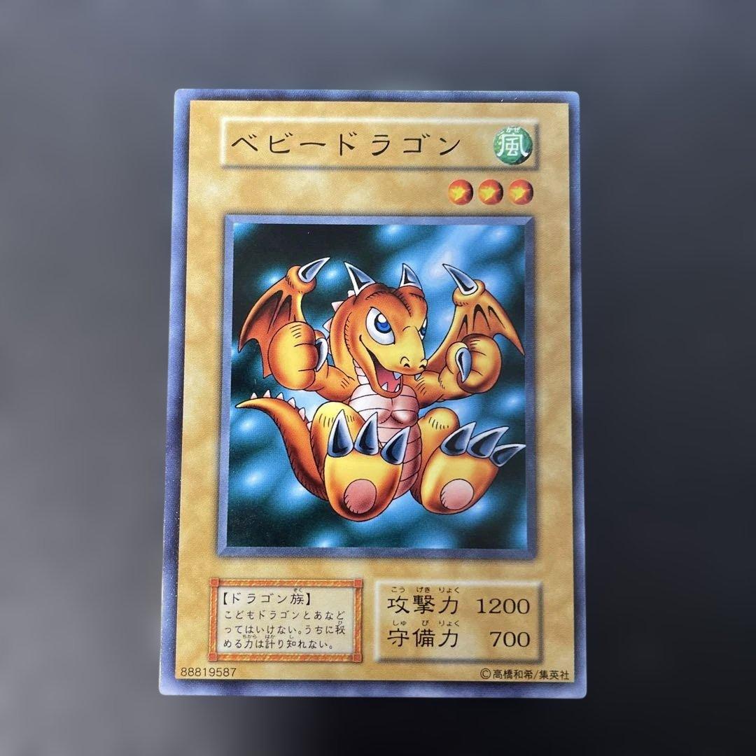 遊戯王初期 ベビードラゴン ノーマルレア 3g - メルカリ