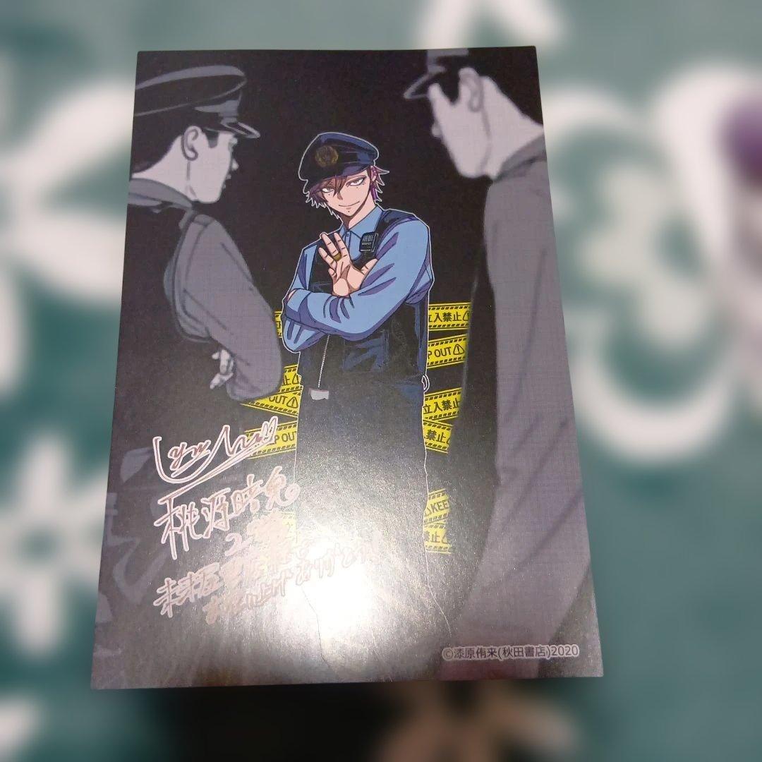 桃源暗鬼27 ポストカード 他 - メルカリ