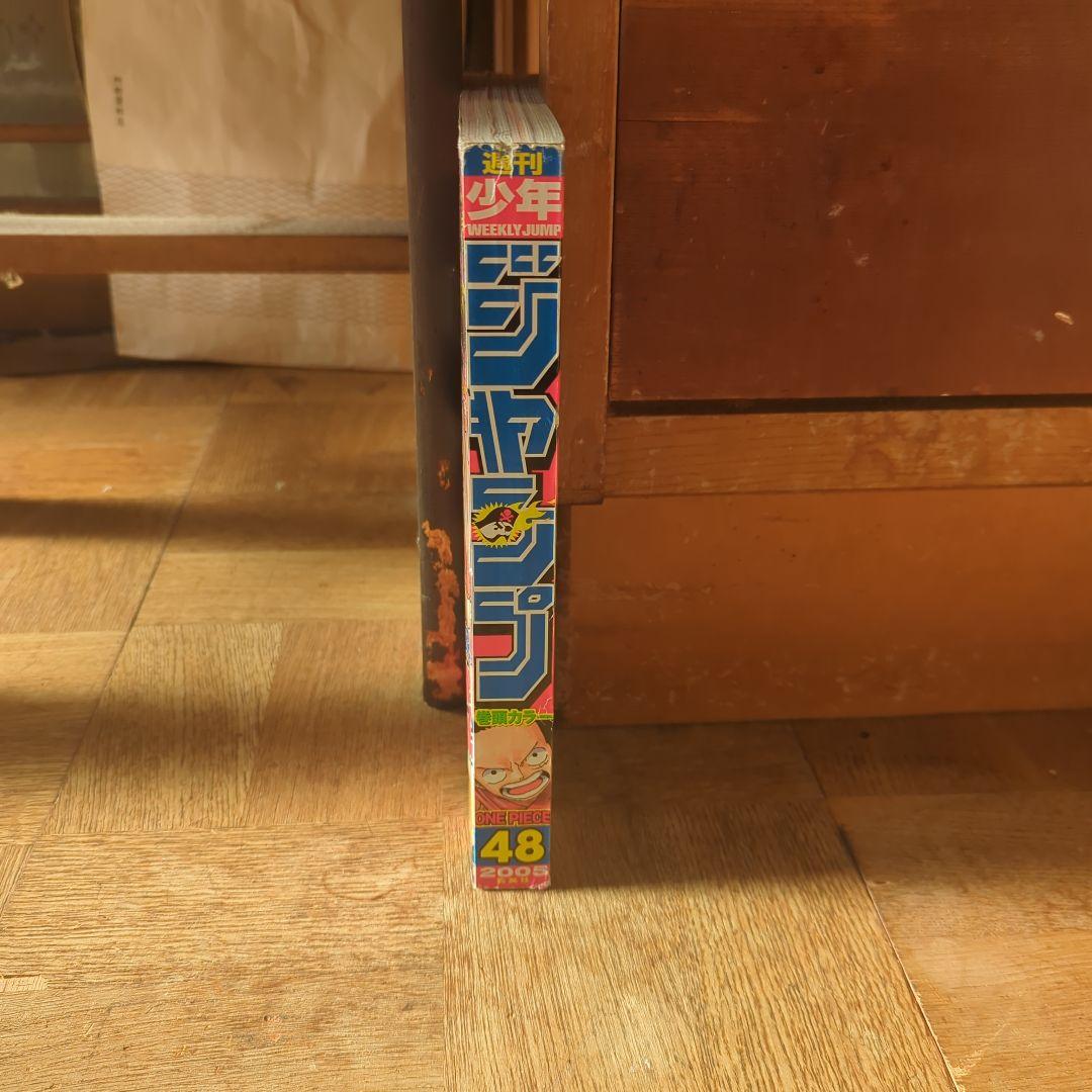 週刊少年ジャンプ 2005年48号 ONE PIECE - メルカリ
