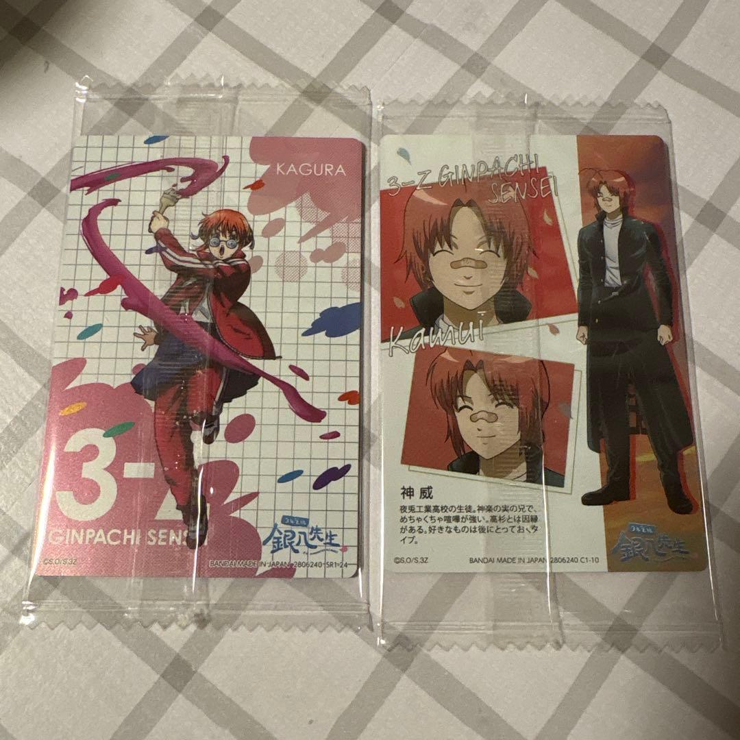 銀魂ウエハース 神楽 神威 銀八先生 - メルカリ