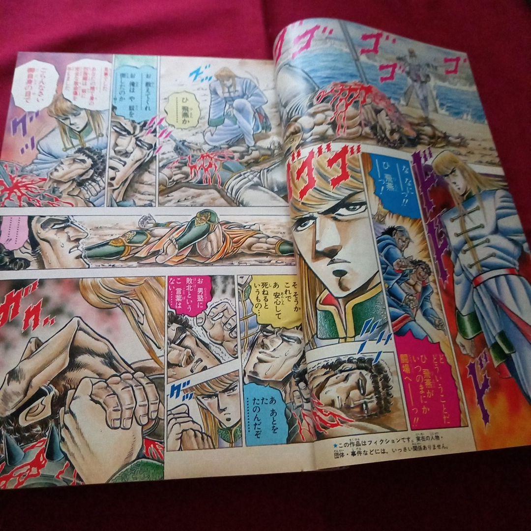 当時物美品】週刊 少年 ジャンプ 1987年45号 漫画 アニメ - メルカリ