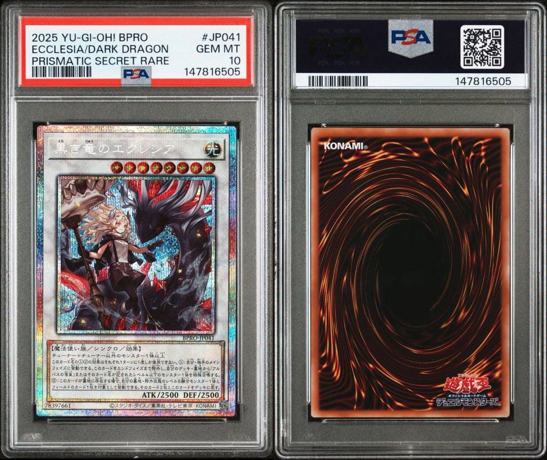 PSA10】黒き竜のエクレシア プリズマ プリシク - メルカリ